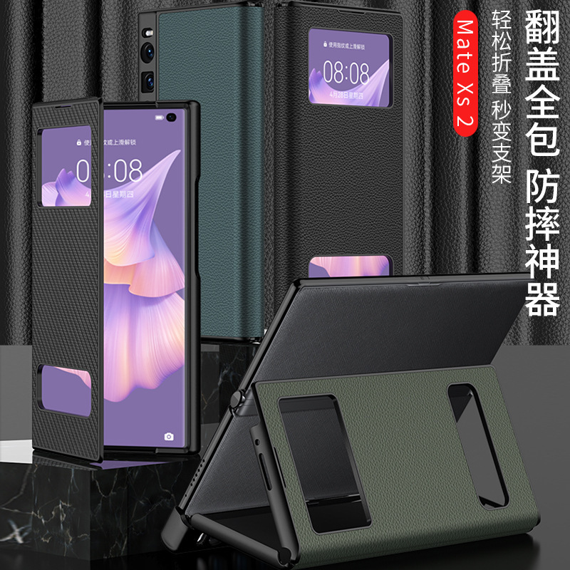 New Applicable Huawei Mate XS2 Folding Screen Mobile Phone Flip Bracket Leather Case matexs2 Full Covering Window GKK
