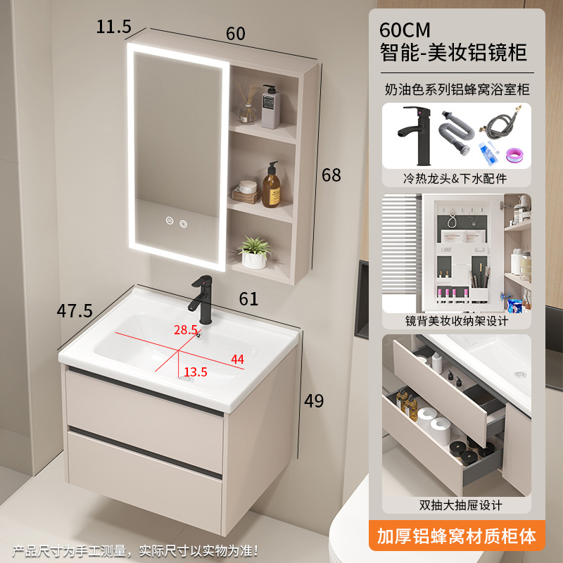 Gabinete de baño de aire de crema de panal de aluminio impermeable gabinete de baño combinado lavabo de baño de doble bombeo lavabo de baño