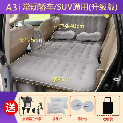 Car Inflatable Mattress, Car Vehicle-mounted inflatable bed - 37-points-head-protection-airbag-style-flocking-gray