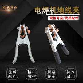 焊接材料附件;割炬;导电咀