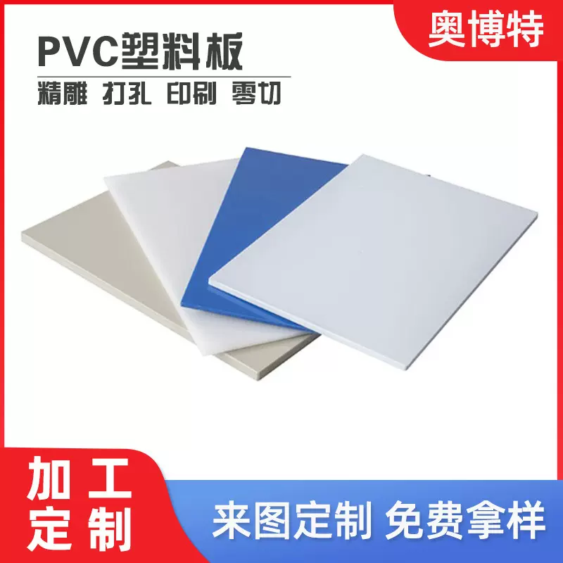 现货高透明pvc板5mm厚 pc耐力板裁切打样pvc塑料板加工折弯批发