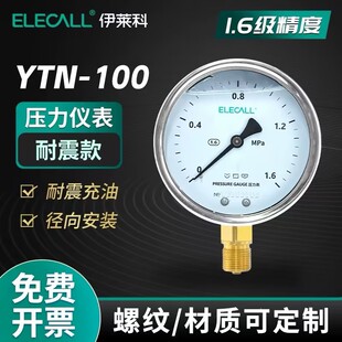 ���R��YTN-100����������≺Һ���͉�����1.6���S����������ձ�
