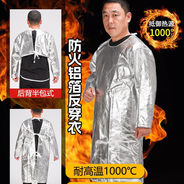 耐高温围裙铝箔反穿衣大褂隔热防飞溅阻燃防护服防热辐射防火防烫