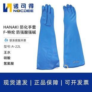 HANAKI�������׷����Ꮚ�|����F-TELON�����������A-22/A-22L