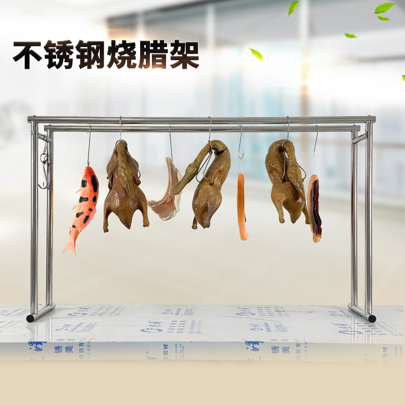 桌上明档烧腊架挂肉架不锈钢移动挂菜架门面档口挂烤鸭架挂腊肉架