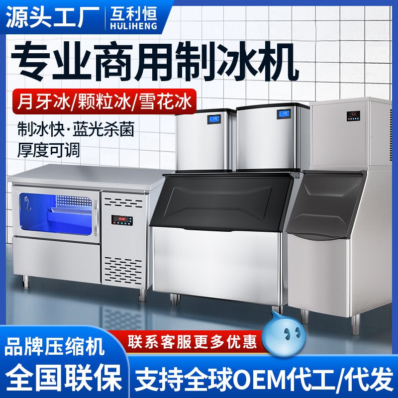 Máquina de hielo Tienda de mariscos automática comercial Bar KTV Copo de nieve granular hielo Crescent fabricante de la máquina de hielo Máquina de hielo Máquina de hielo