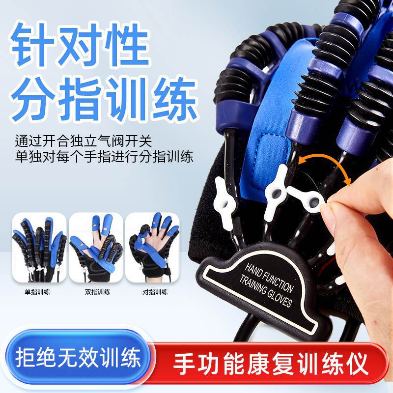 指リハビリテーション手袋マッサージャー手トレーナー片麻痺脳卒中温湿布ロボット治療電気トレーニング|undefined