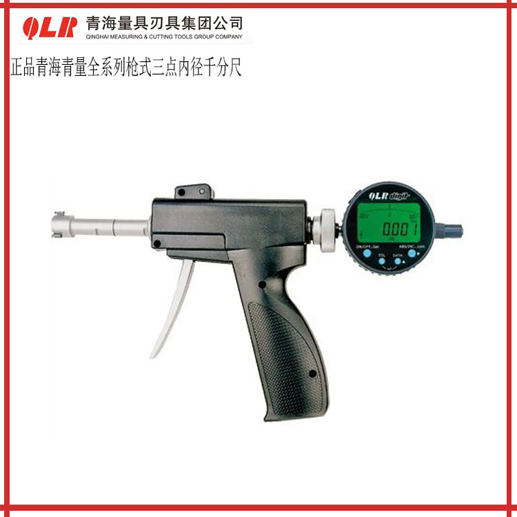 数显枪式三点内径千分尺20-25-30-40mm高精度枪式数显内径青量