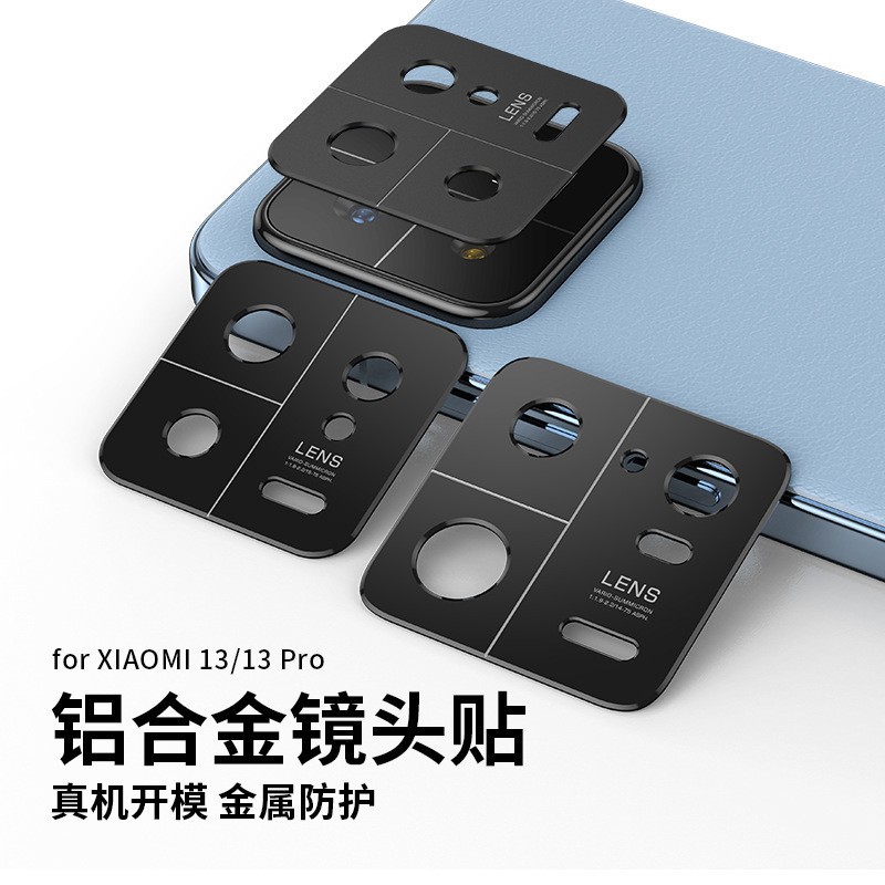 Adecuado para xiaomi 13ultra metal lente película protección xiaomi 12Sultra lente película xiaomi 13/13pro