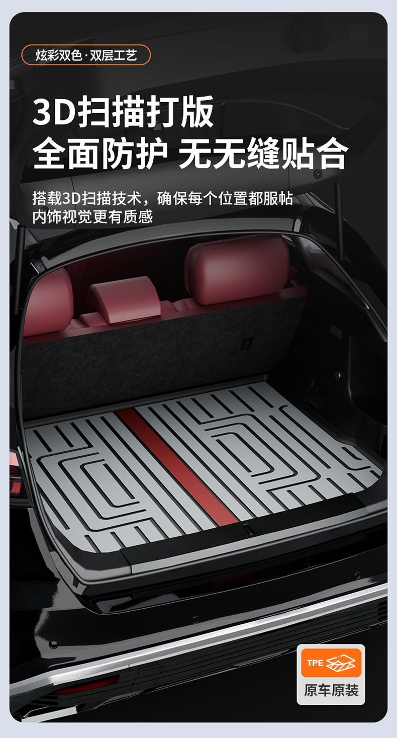 Suitable for Hongqi H5 H6 E-QM5 HS5 HS6 HS3, special colorful car trunk mat, car accessories