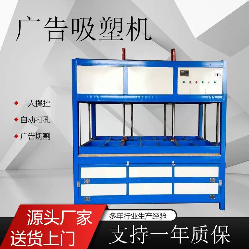 小型亚克力广告吸塑机广告压塑机全自动广告生产机械设备