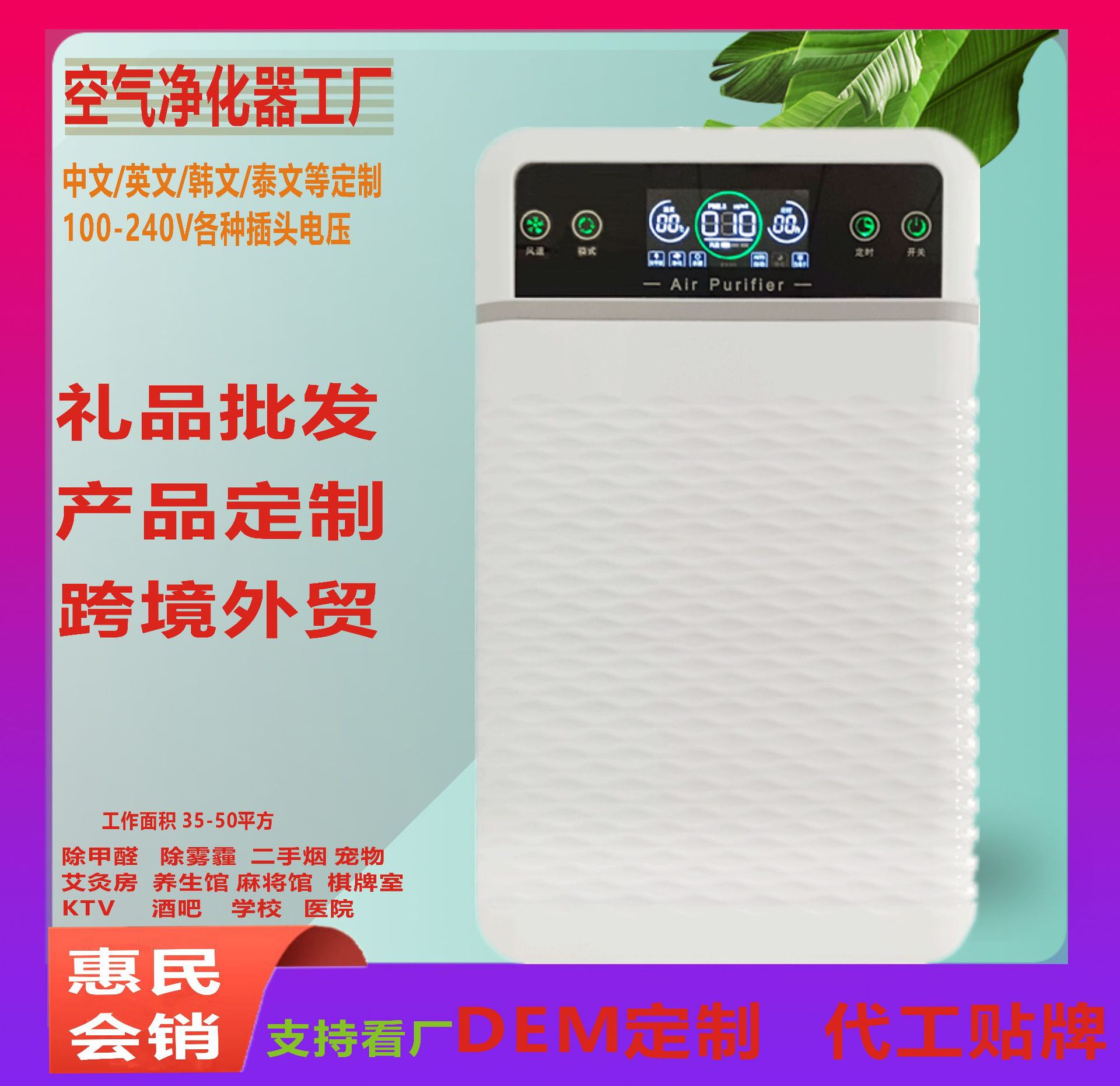 920 LCD 디스플레이 PM2.5 스마트 모델