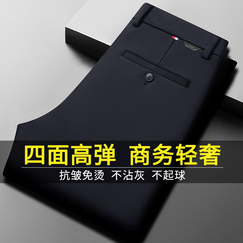 2023 Весенние Новые Четырехсторонние деловые повседневные мужские брюки, вязаные эластичные мужские деловые повседневные брюки