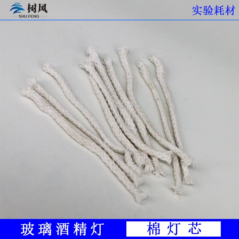 Фитиль для спиртовой лампы, хлопковый фитиль для лампы, длина 20 см, хлопковый фитиль для стеклянной спиртовой лампы, экспериментальные принадлежности, инструмент для обучения физике и химии