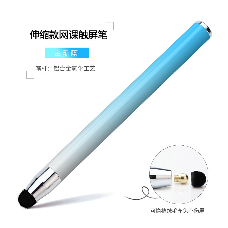 Teaching lectures Extended touch screen touch pen electronic whiteboard teaching whip pens