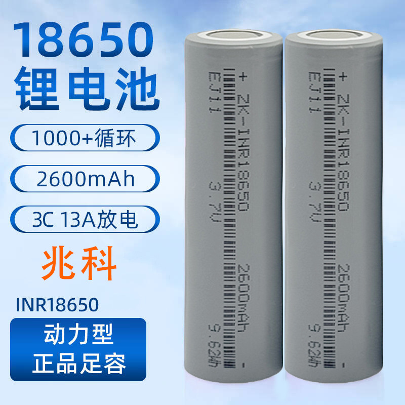 Lithium battery