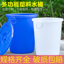 I9AT圆形大号加厚塑料大水桶家用储水带盖胶桶商用特大容量环卫垃