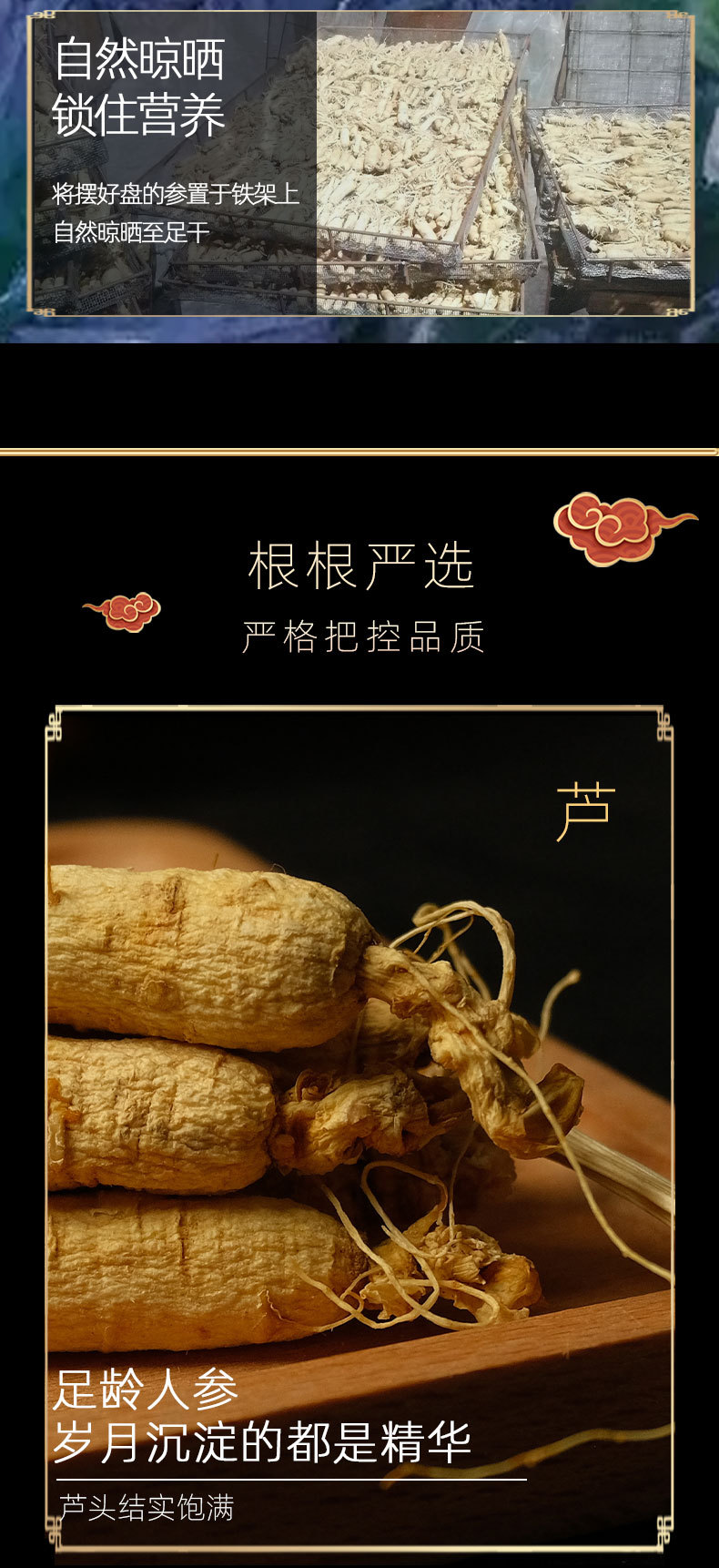Changbai Mountain Sun-Dried Ginseng Whole Root Slices for Soup Tea and Wine Soaking specifications