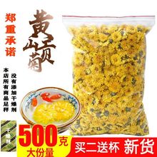 菊花茶花茶正宗黄山贡菊皇菊花茶叶袋装批发100-500克的