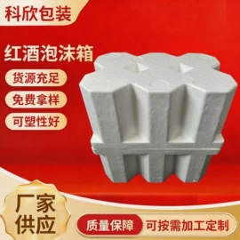 泡沫箱;EPE珍珠棉;其他泡沫塑料
