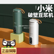 豆浆机家用小型迷你破壁机全自动免煮过滤新款1一2人多功能料理机