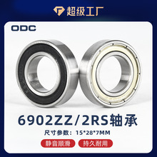 宁波圆盛15*28*7薄壁深沟球轴承6902ZZ 五金机电 61902轴承