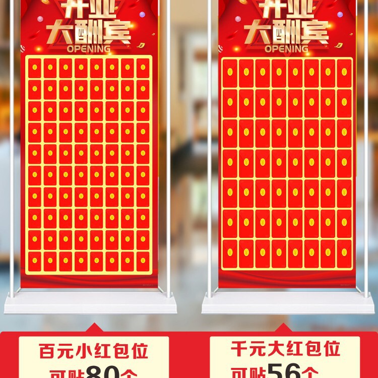 开业红包墙2025创意幸运抽奖墙展架展板周年庆气氛布置海报定|undefined