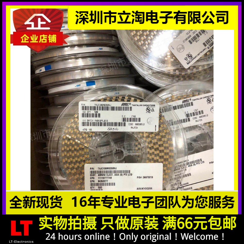 全新有货|TAJC106K035RNJ 贴片钽电容 C型 6032 35V 10UF 106V