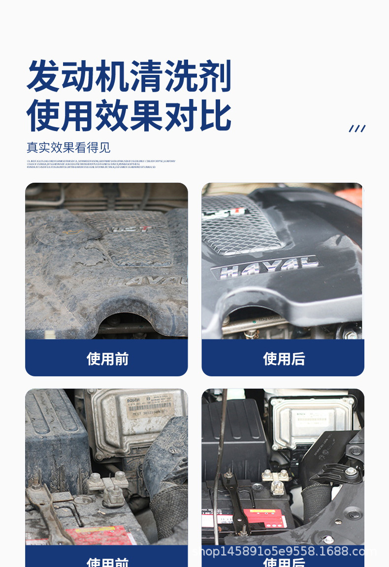 4发动机清洁剂_04.jpg