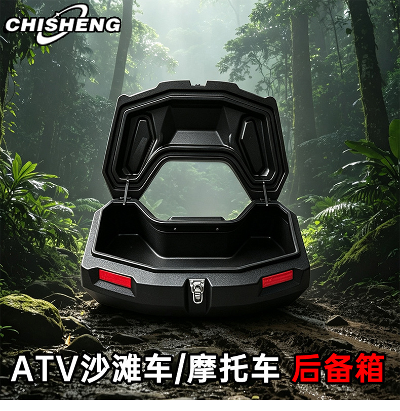 ATV trunk 100L waterproof all-terrain vehicle toolbox thickened storage box universal and durable