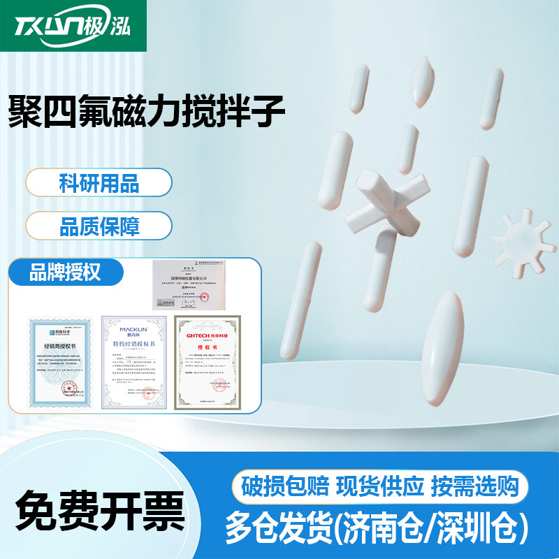 Laboratory High-Temperature Resistant Olive-Shaped Abc-Type Ptfe Magnetic Stirrer Set