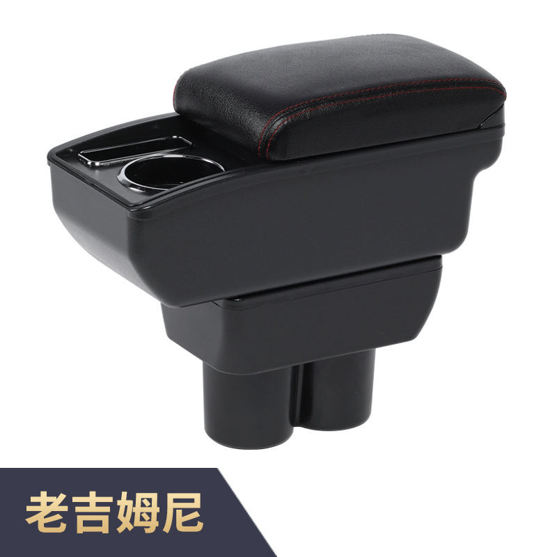 Suitable for Suzuki Old Jimny Central Armrest Box Special Jimny Car Armrest Box Accessories Suitable for Suzuki Old Jimny Central Armrest Box Special Jimny Car Armrest Box Accessories