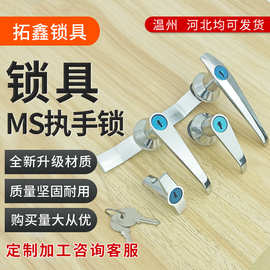 ms301把手锁网络开关控制柜锁MS303门锁配电箱锁MS302锁MS304跨境