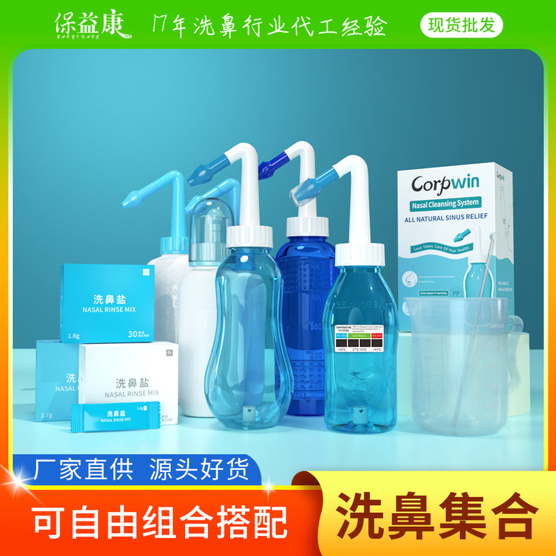 Factory wholesale nasal wash bottle nasal wash bottle daily household salt water nasal irrigator nasal spray bottle nasal wash salt