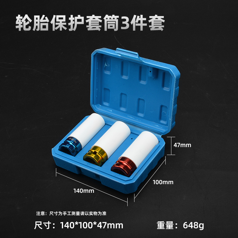 Spot manguito de protección de neumáticos de 5 piezas de color manguito de motor 1/2 cañón de viento neumático manguito de tornillo alargado ultrafino