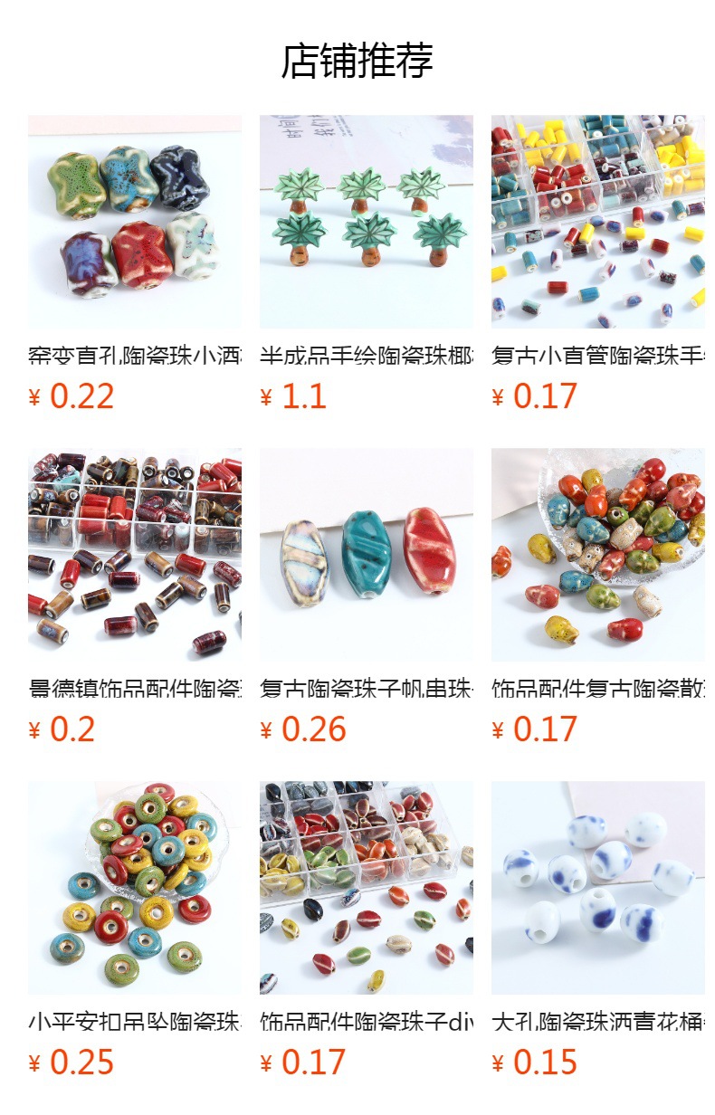 预览状态下无法点击,发布后,可点击跳转到对应的商品页面