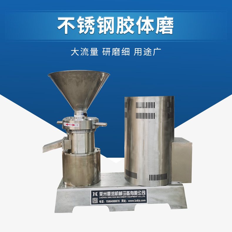 供应小型胶体磨 乳化沥青胶体磨 花生酱芝麻酱 食品级不锈钢研磨