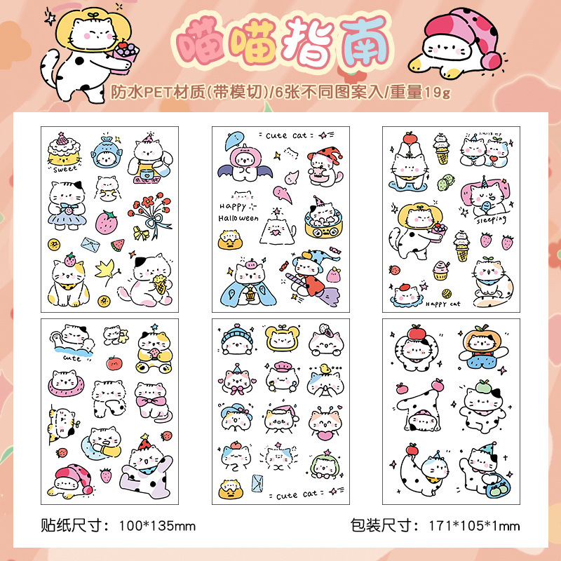 Cat Scout Team pegatinas impermeables transparentes para mascotas diy pegatinas de diario de dibujos animados transfronterizos pegatinas de contabilidad de gato