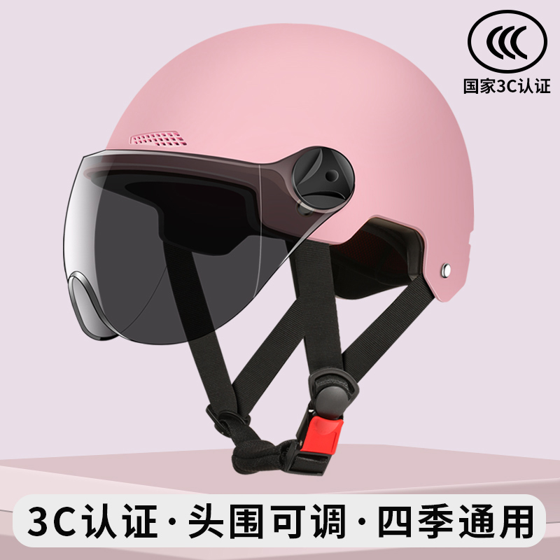 3D Helmet Four — Universal Auto Parts and Accessories - pink-sun-protection-short-visor-3c-certified