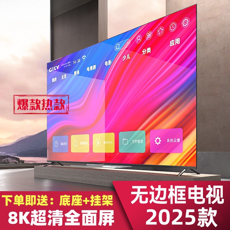 Televisión de 100 pulgadas sin bordes 110 120 red WIFI75 voz 85 HD 4k65 pantalla LCD grande