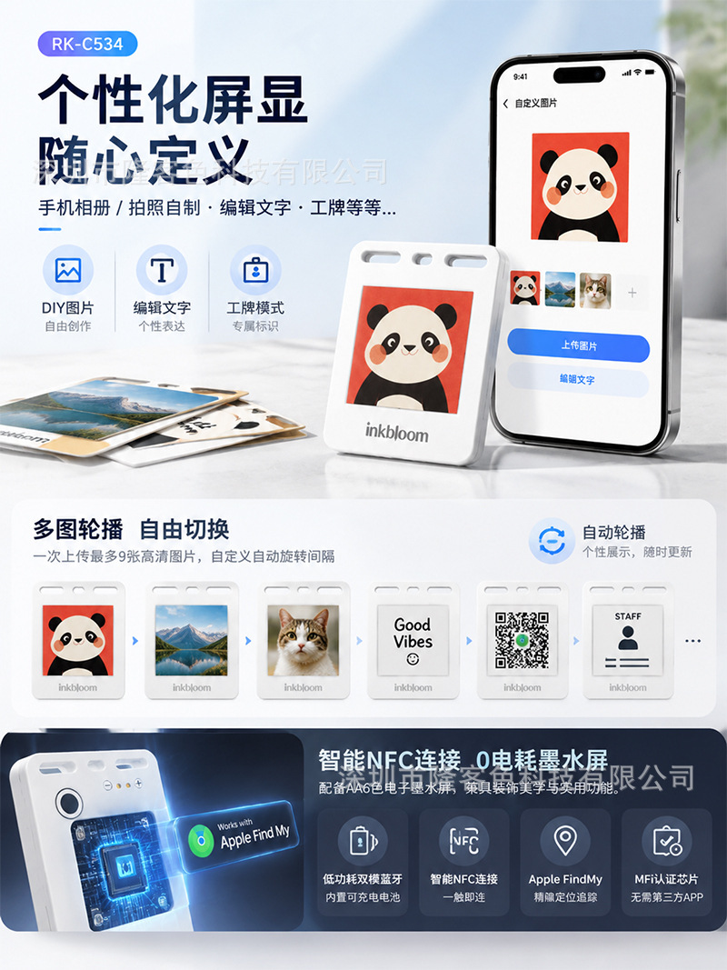 跨境热卖墨水屏定位器DIY自定义图片低功耗长续航物品防丢追踪器