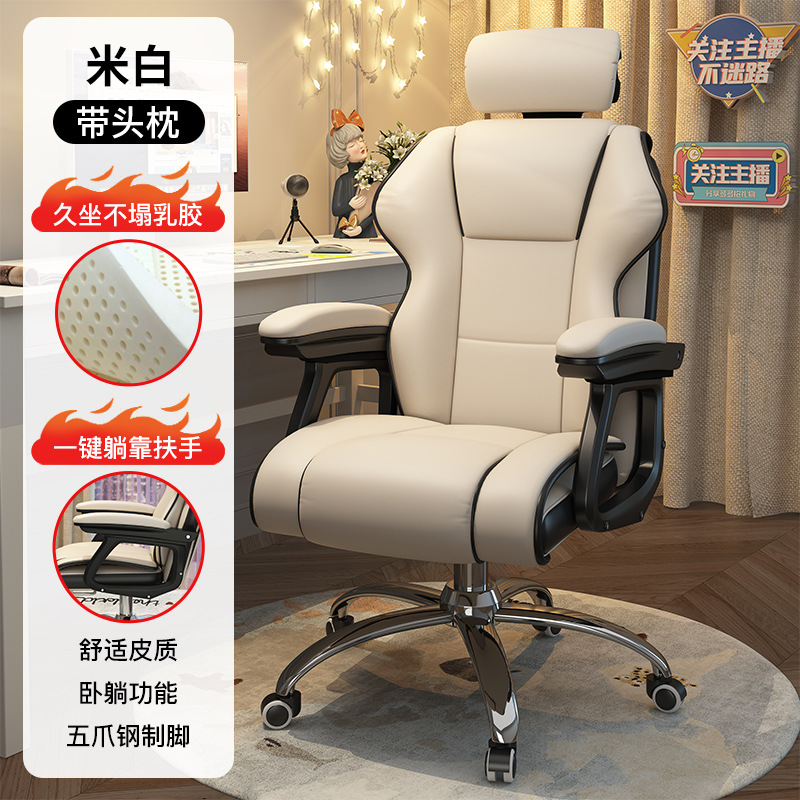 Silla de la computadora en el hogar cómodo asiento de oficina de larga duración Silla de respaldo del dormitorio de las niñas ancla elevación e-sports sofá silla