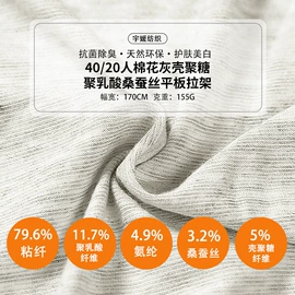 功能性面料;其他针织面料;其他棉类面料