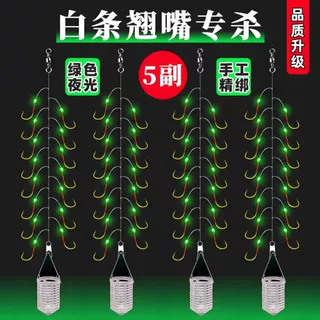 新款小白条杀手金袖鱼钩钓组白光金钩钓鱼鱼勾海杆线组七星钩串钩