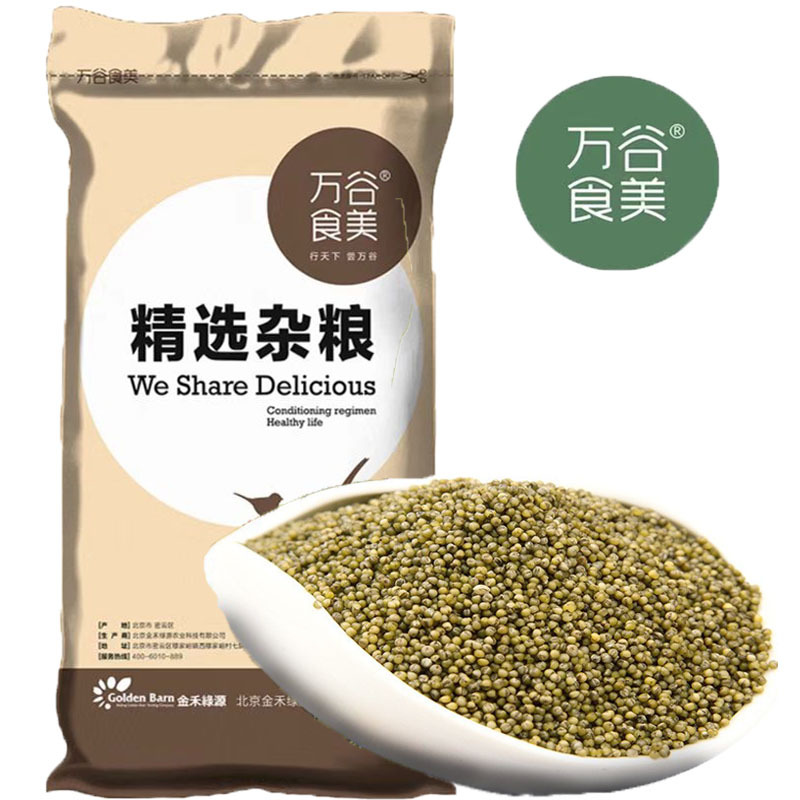 万谷食美 杂粮批发 东北绿小米 四色小米 杂粮小米
