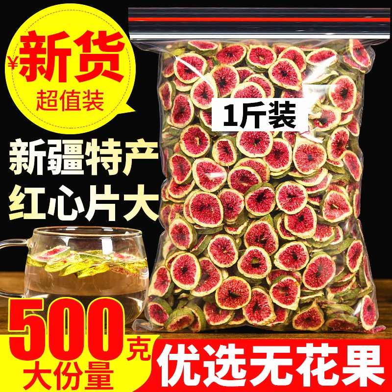 Сушёные дольки инжира чай 500 г, сухие инжиры из Xinjiang, свежезаваренный чай, продаётся отдельно, готовые к употреблению фиги