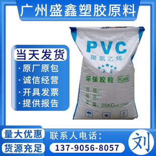 ͸��PVCԭ�� ע�ܼ�PVC�h��90���w�� �o���o��ζʳƷ�����}�|�z��