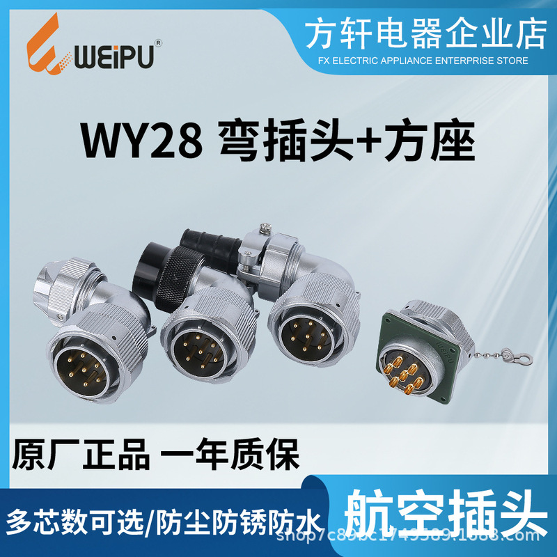 WEIPU WEIPU Aviation Plug WY28 234789101635 Core Number JTU TV TW KZ Square Socket