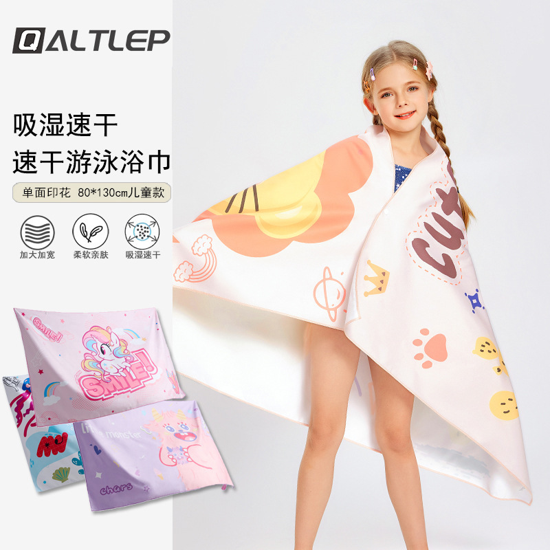 Children's Quick-Drying Bath Towel, Swimming Beach Towel, Portable Wearable Cloak Towel, Absorbent Household Bath Towel Wrap A013 Children's Quick-Drying Bath Towel, Swimming Beach Towel, Portable Wearable Cloak Towel, Absorbent Household Bath Towel Wrap A013