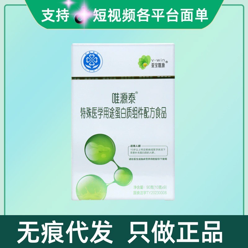 Скетч код] Ya. Баовэй. Юаньтай специальная медицинская белковая компонентная формула пища 90 г/коробка